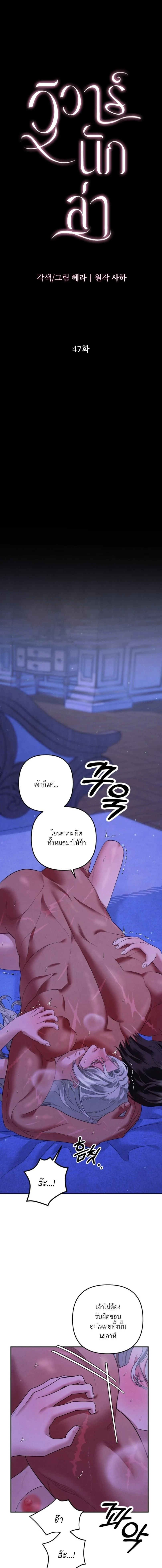 Predatory Marriage - วิวาห์นักล่า - หน้า 2