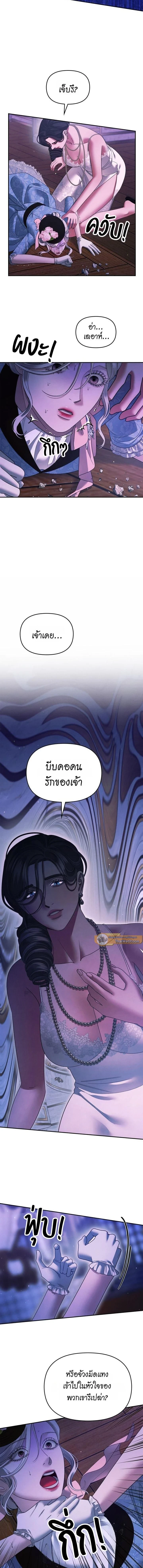 Predatory Marriage - วิวาห์นักล่า - หน้า 3