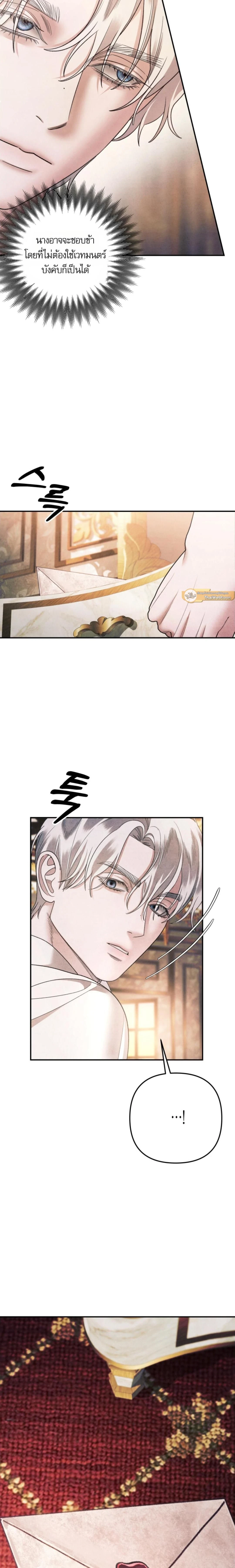 Predatory Marriage - วิวาห์นักล่า - หน้า 4