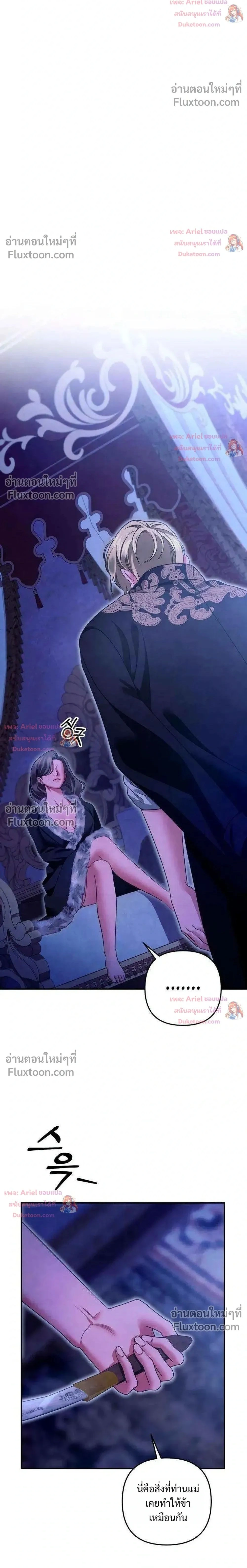 Predatory Marriage - วิวาห์นักล่า - หน้า 2