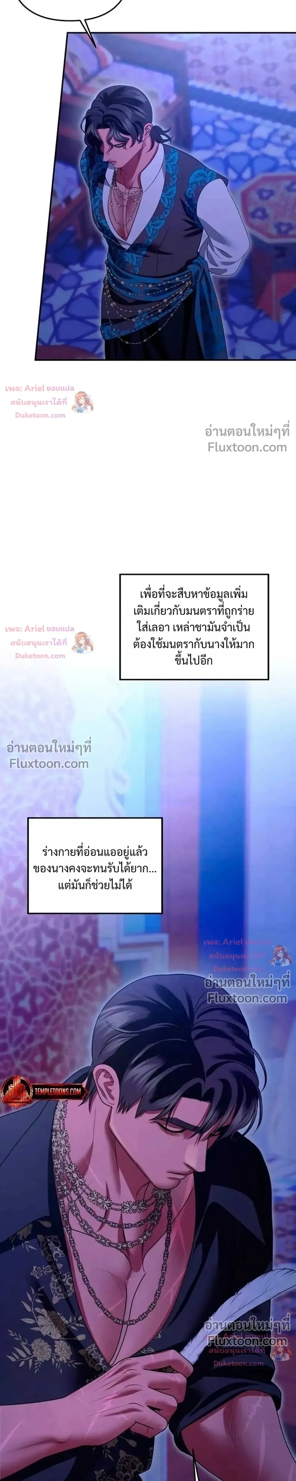 Predatory Marriage - วิวาห์นักล่า - หน้า 3