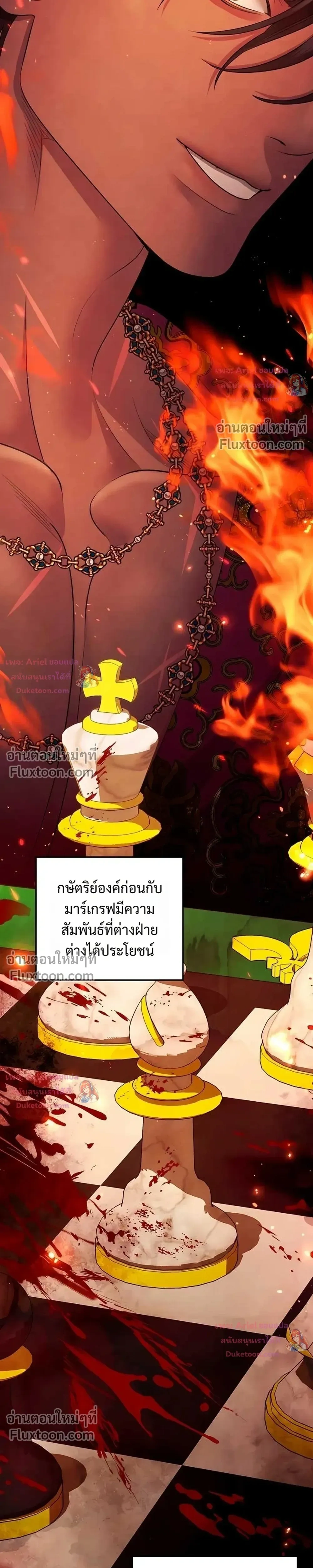 Predatory Marriage - วิวาห์นักล่า - หน้า 5