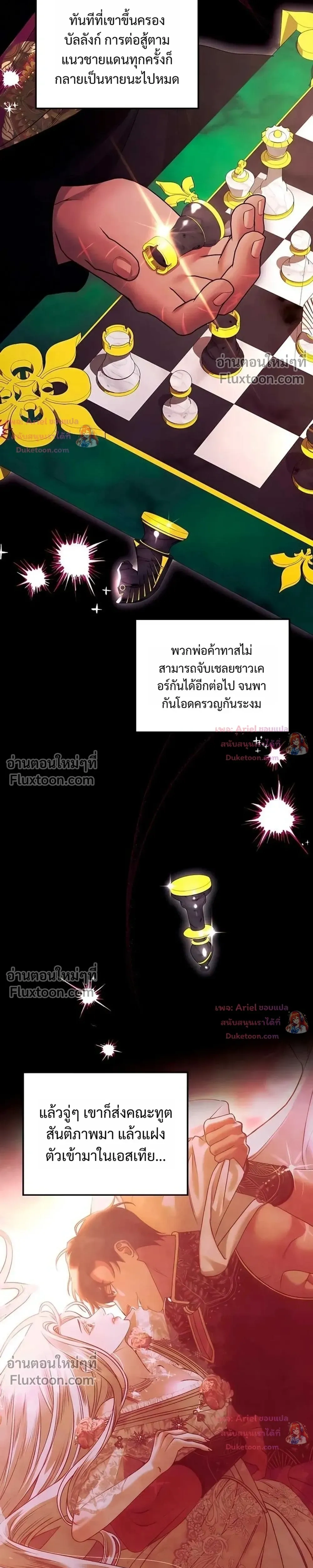 Predatory Marriage - วิวาห์นักล่า - หน้า 7