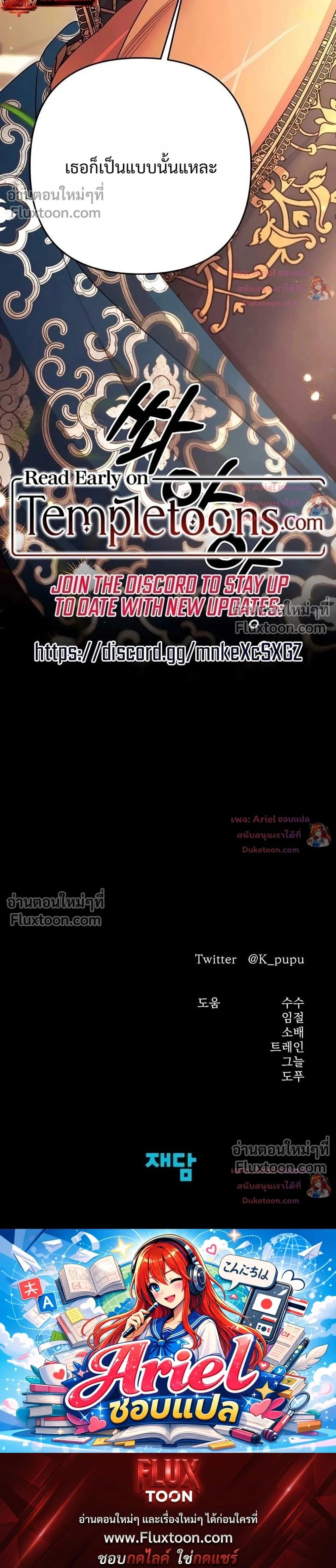 Predatory Marriage - วิวาห์นักล่า - หน้า 32