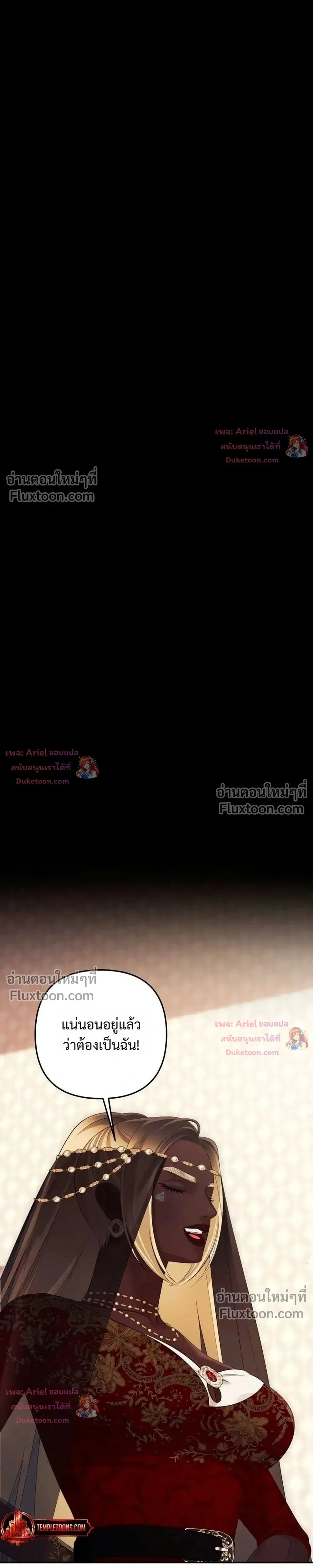 Predatory Marriage - วิวาห์นักล่า - หน้า 3
