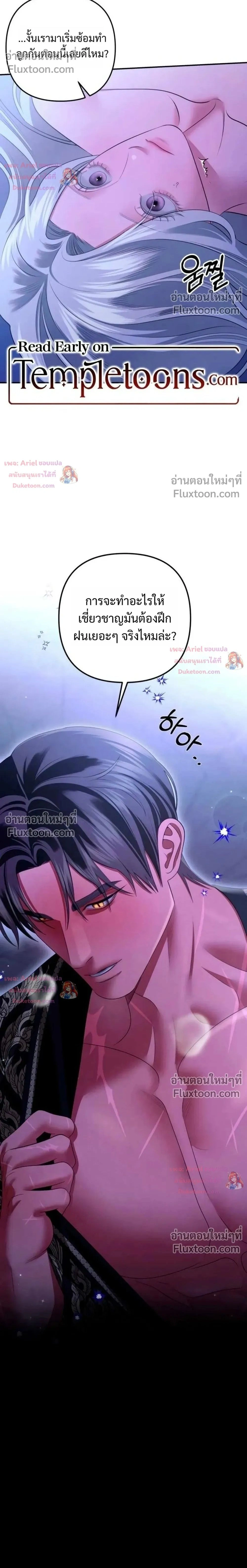 Predatory Marriage - วิวาห์นักล่า - หน้า 2
