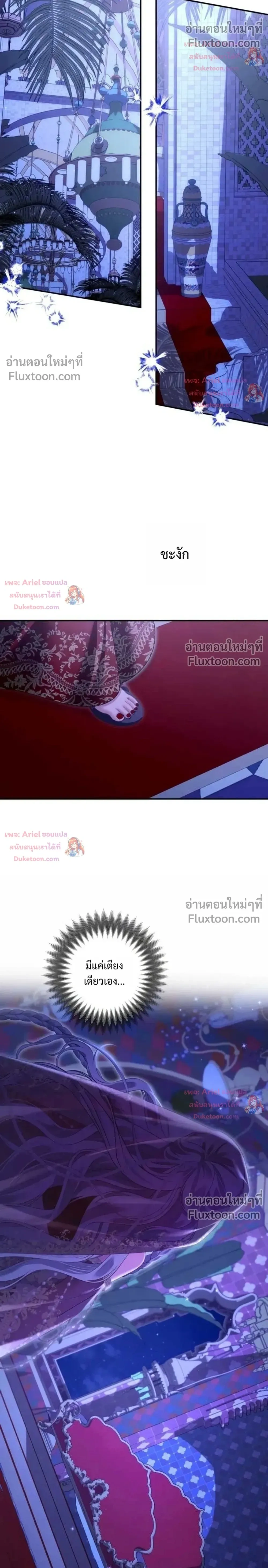 Predatory Marriage - วิวาห์นักล่า - หน้า 22