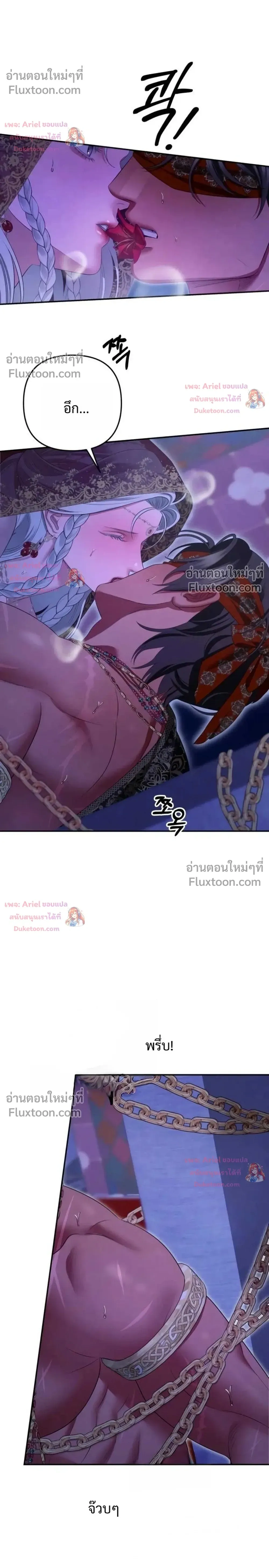 Predatory Marriage - วิวาห์นักล่า - หน้า 28