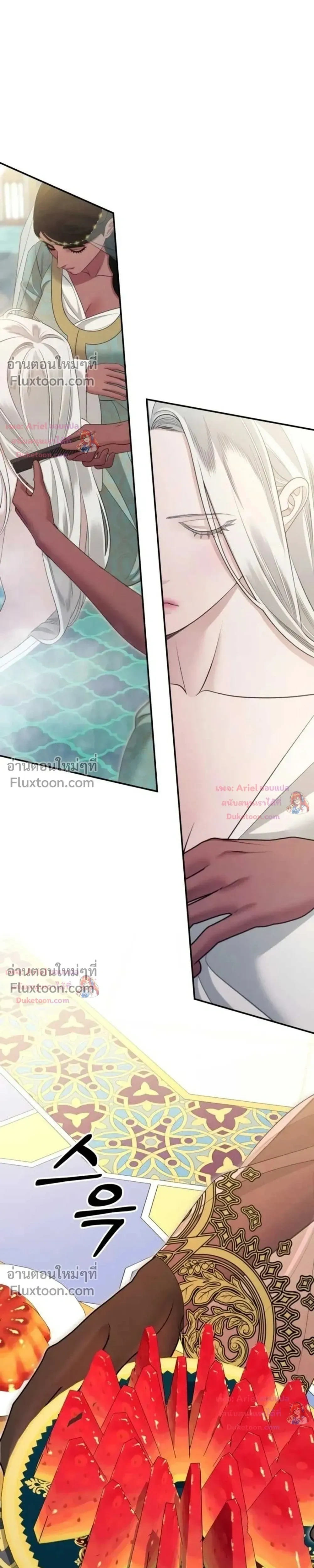 Predatory Marriage - วิวาห์นักล่า - หน้า 7