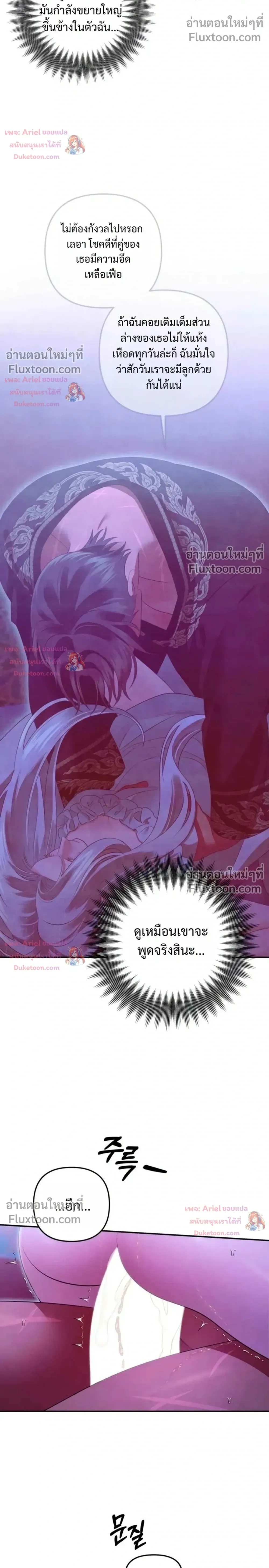 Predatory Marriage - วิวาห์นักล่า - หน้า 6