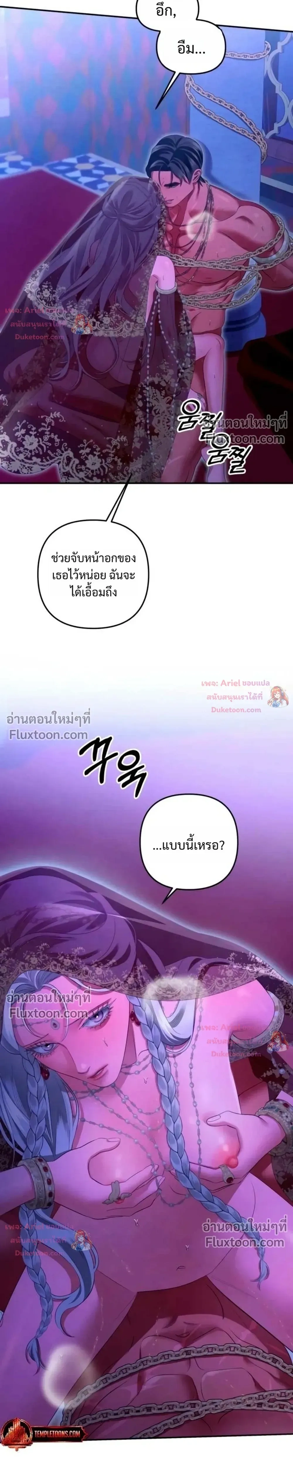 Predatory Marriage - วิวาห์นักล่า - หน้า 7