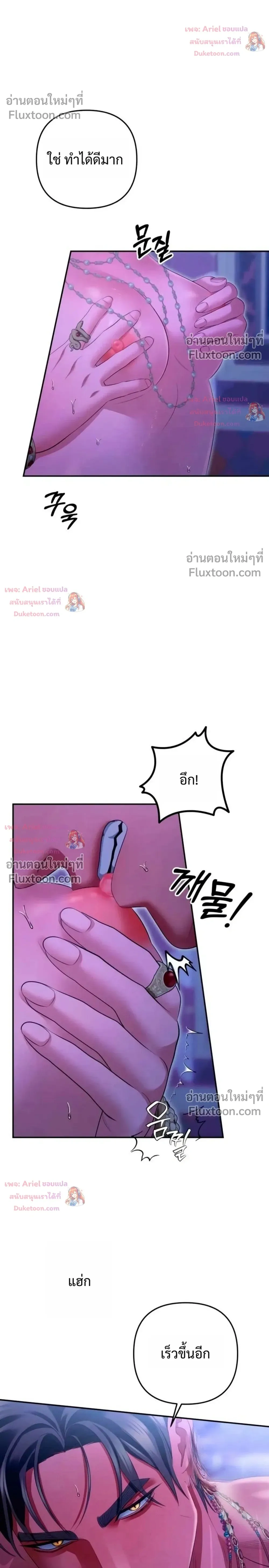 Predatory Marriage - วิวาห์นักล่า - หน้า 8