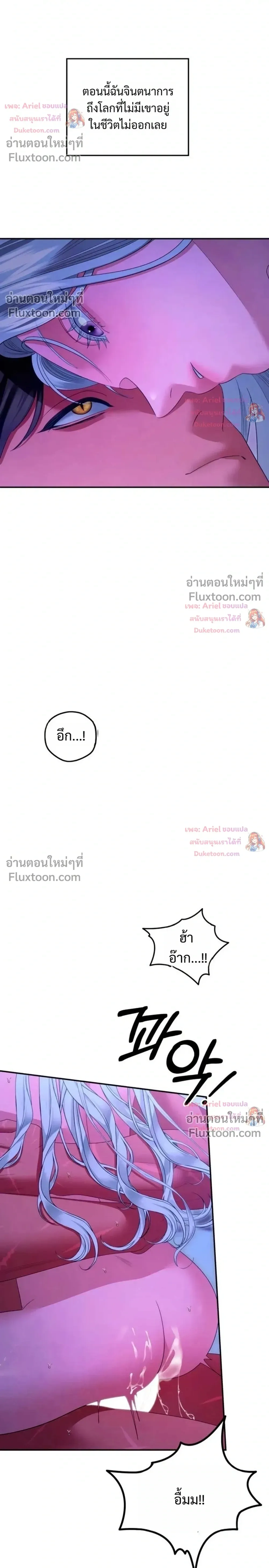 Predatory Marriage - วิวาห์นักล่า - หน้า 4