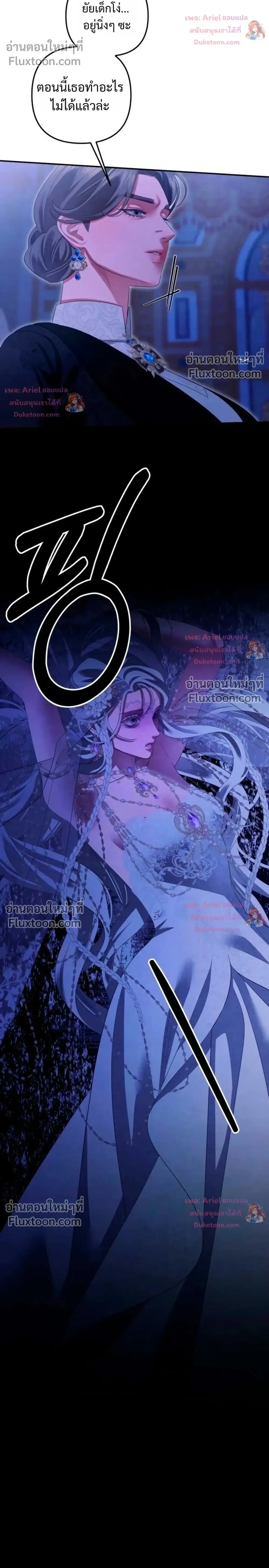 Predatory Marriage - วิวาห์นักล่า - หน้า 32
