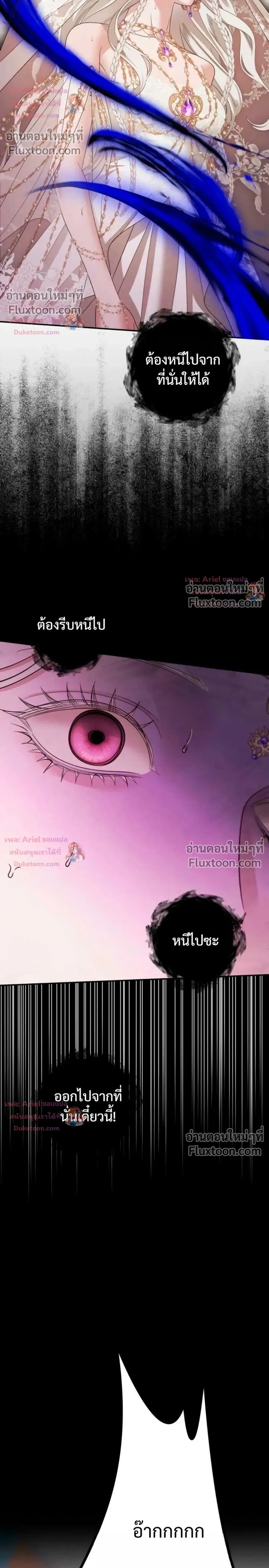 Predatory Marriage - วิวาห์นักล่า - หน้า 4