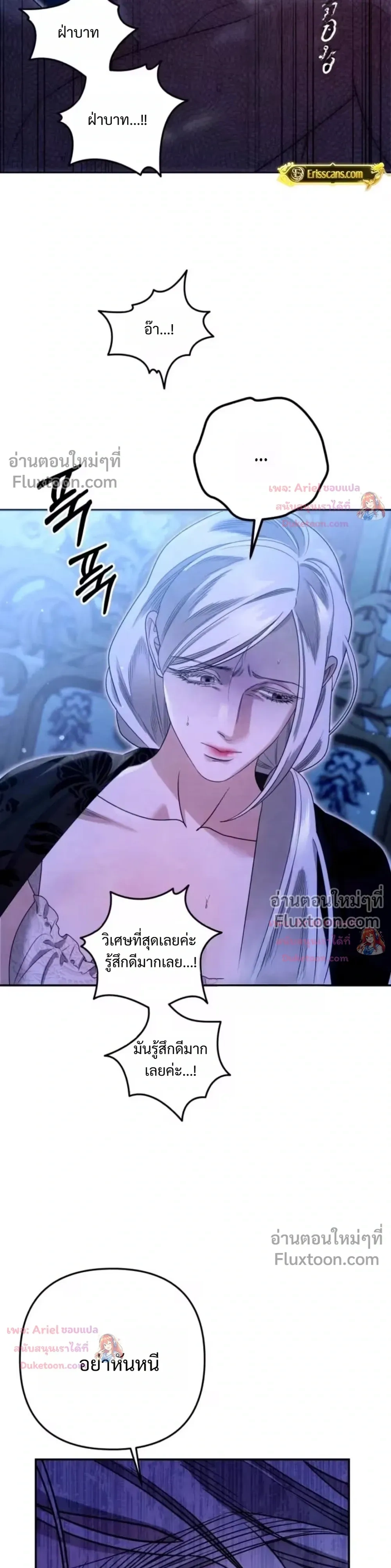 Predatory Marriage - วิวาห์นักล่า - หน้า 39