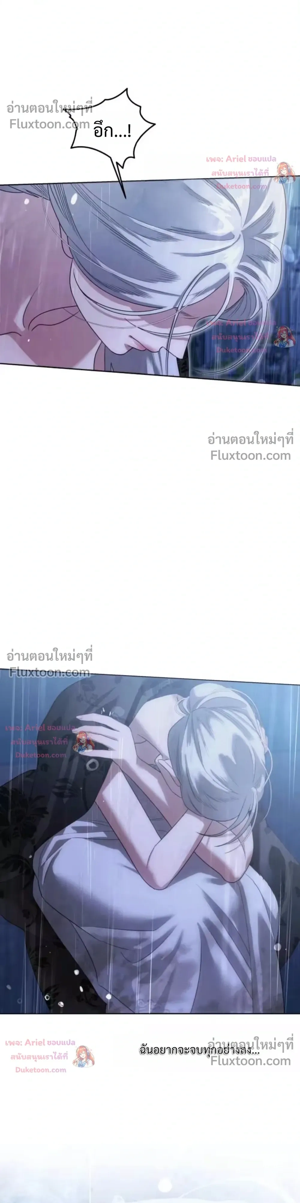 Predatory Marriage - วิวาห์นักล่า - หน้า 4