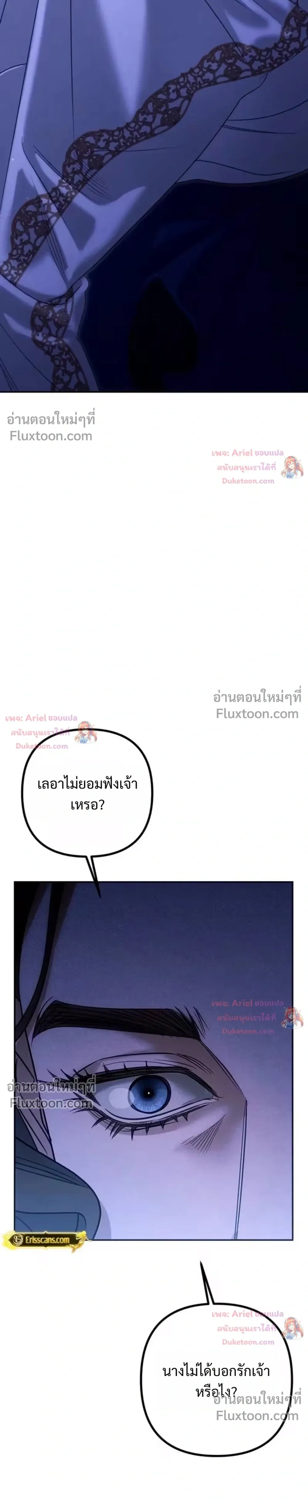 Predatory Marriage - วิวาห์นักล่า - หน้า 5
