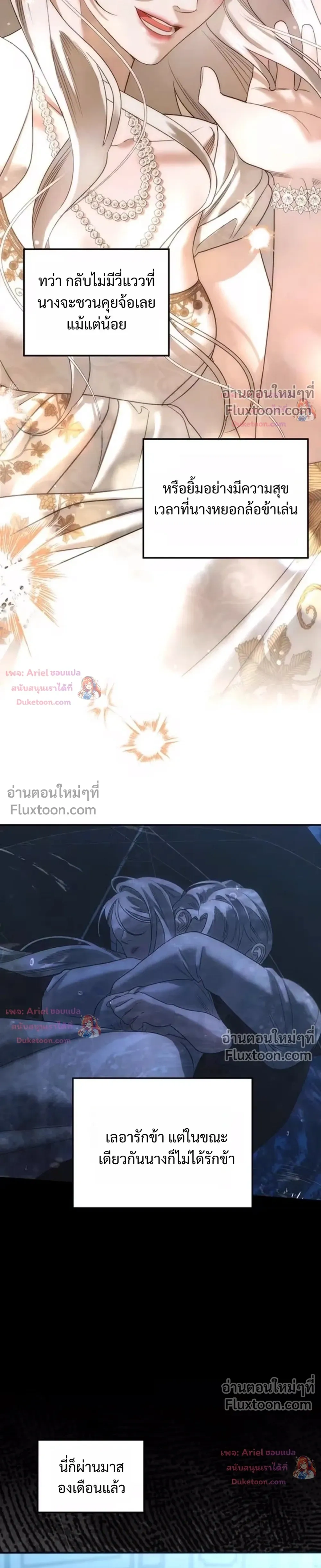 Predatory Marriage - วิวาห์นักล่า - หน้า 7