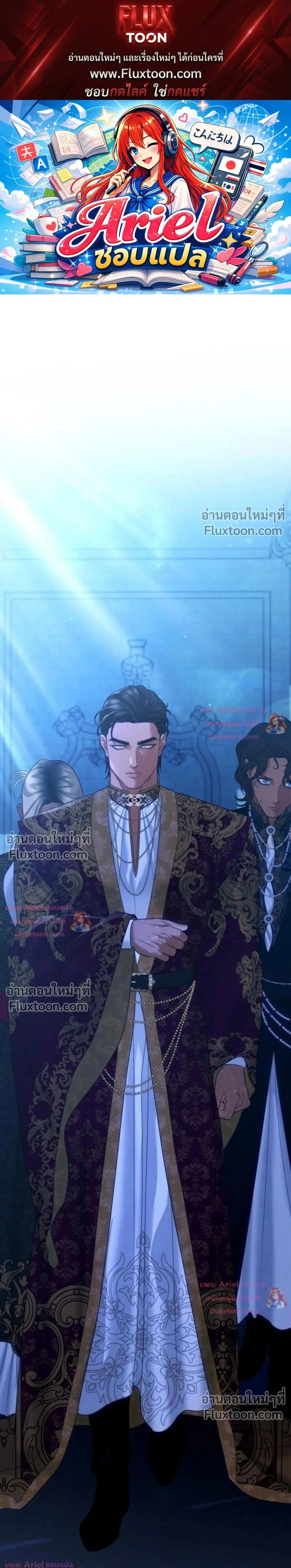 Predatory Marriage - วิวาห์นักล่า - หน้า 1