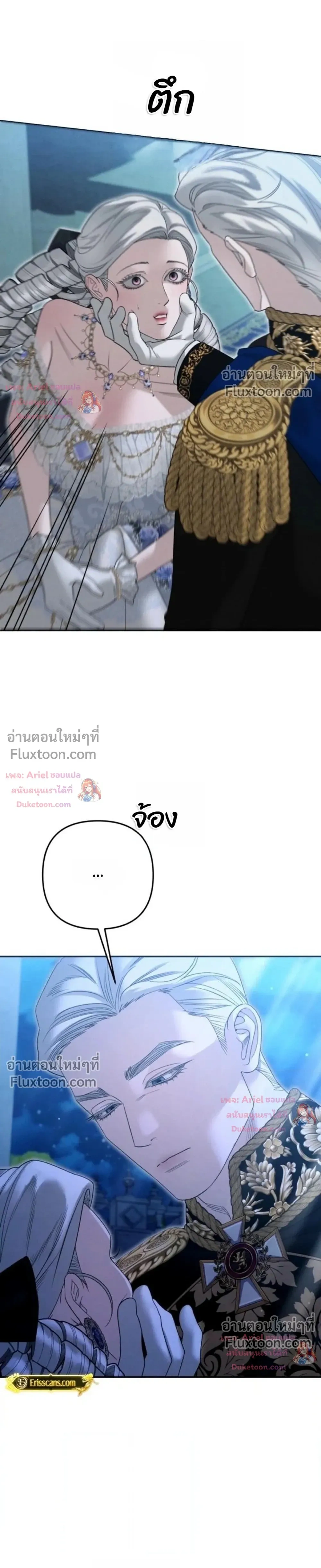 Predatory Marriage - วิวาห์นักล่า - หน้า 11