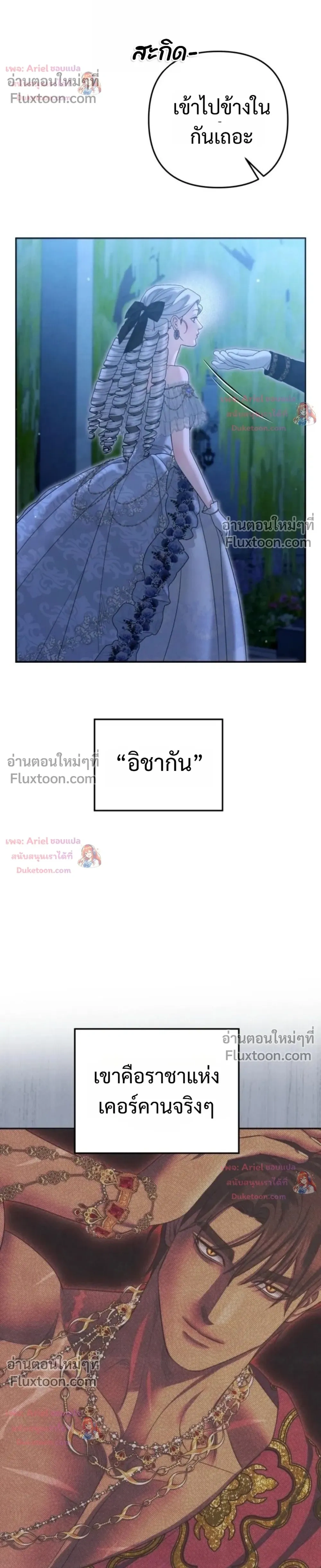 Predatory Marriage - วิวาห์นักล่า - หน้า 12