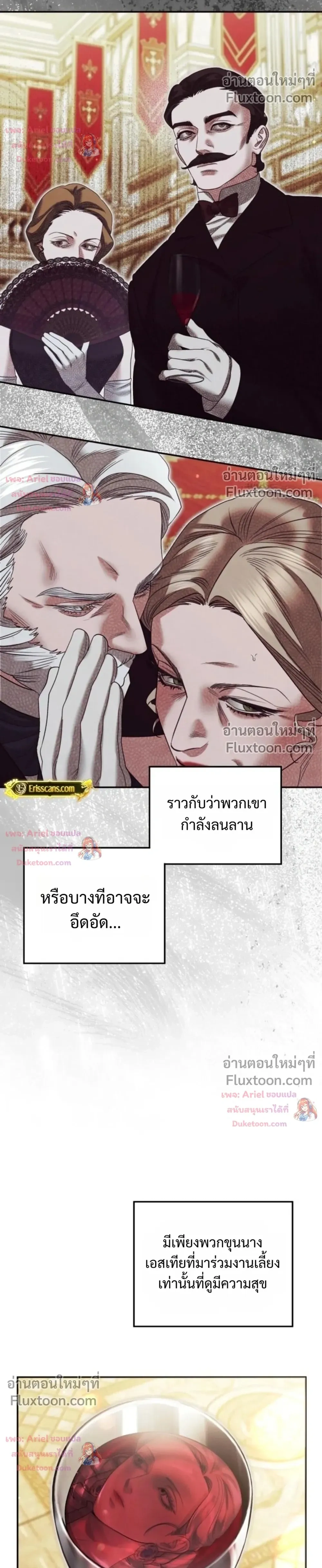 Predatory Marriage - วิวาห์นักล่า - หน้า 18