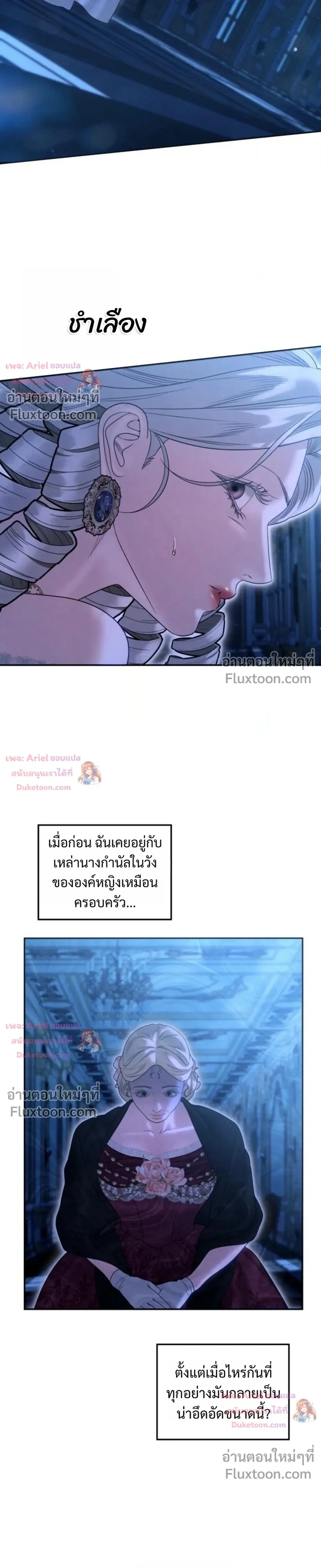Predatory Marriage - วิวาห์นักล่า - หน้า 27