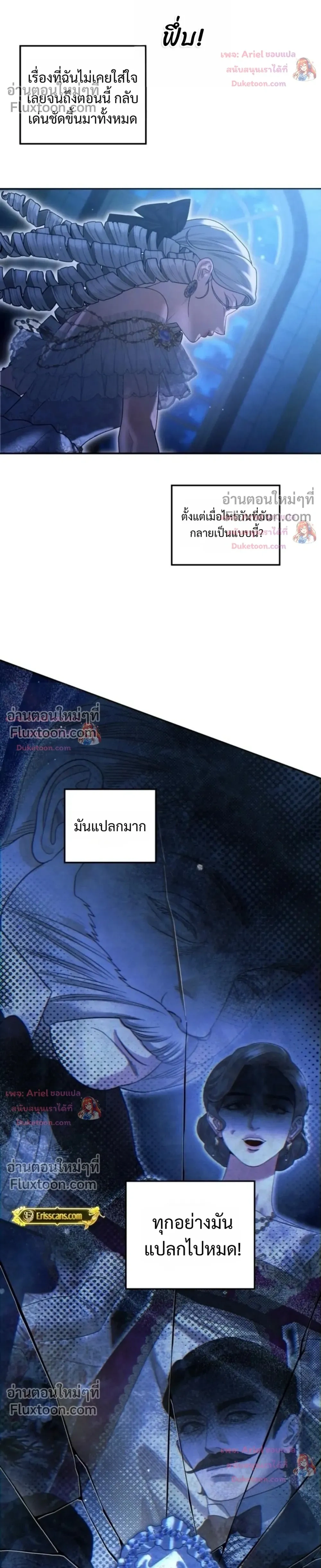 Predatory Marriage - วิวาห์นักล่า - หน้า 28