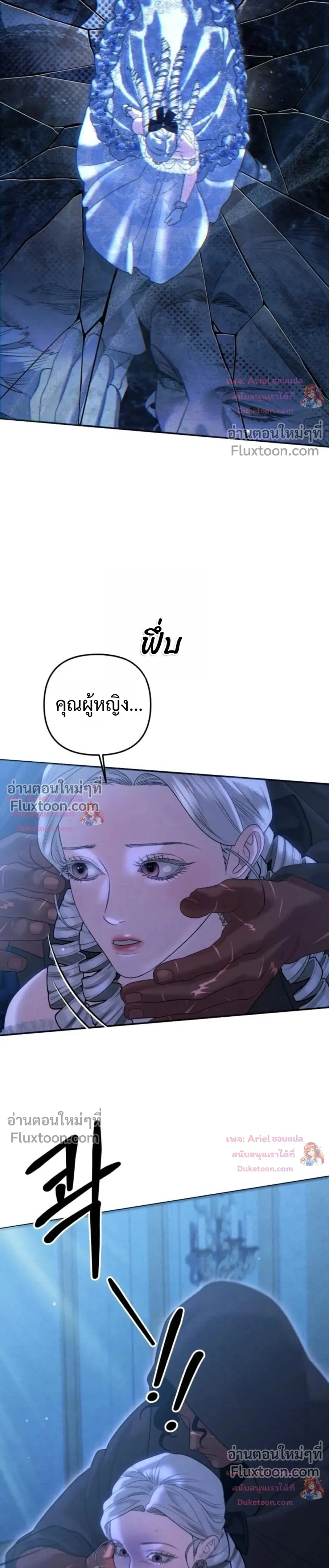 Predatory Marriage - วิวาห์นักล่า - หน้า 29