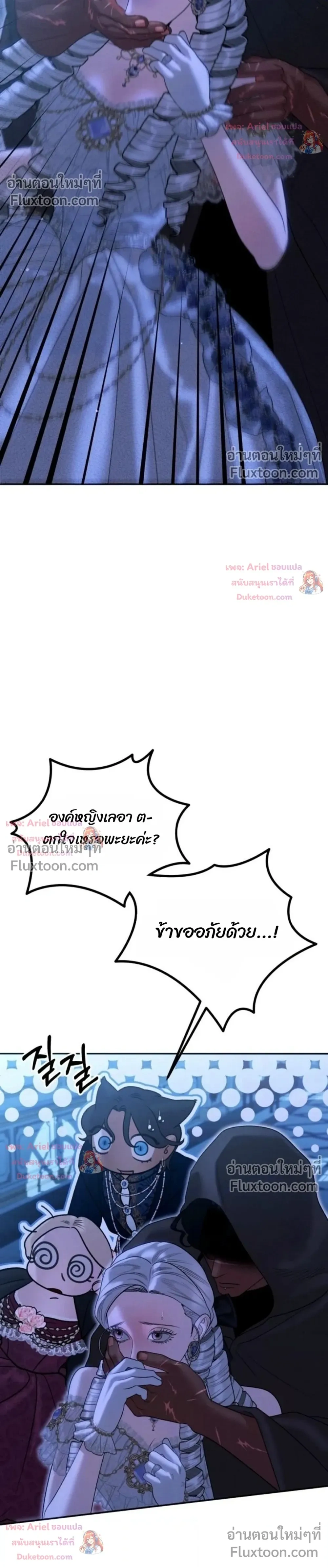Predatory Marriage - วิวาห์นักล่า - หน้า 30