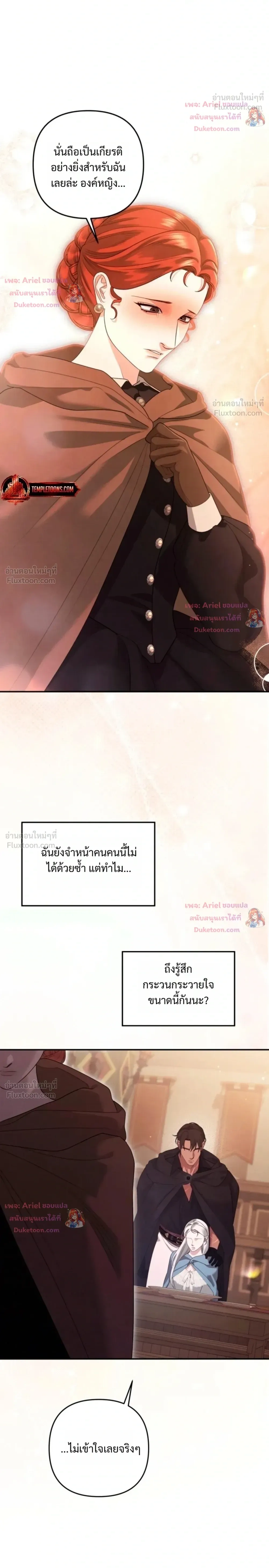 Predatory Marriage - วิวาห์นักล่า - หน้า 10