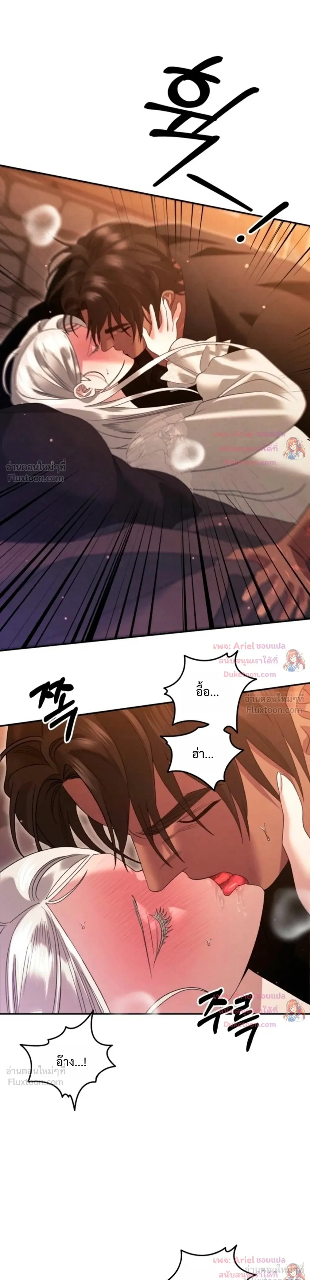 Predatory Marriage - วิวาห์นักล่า - หน้า 21