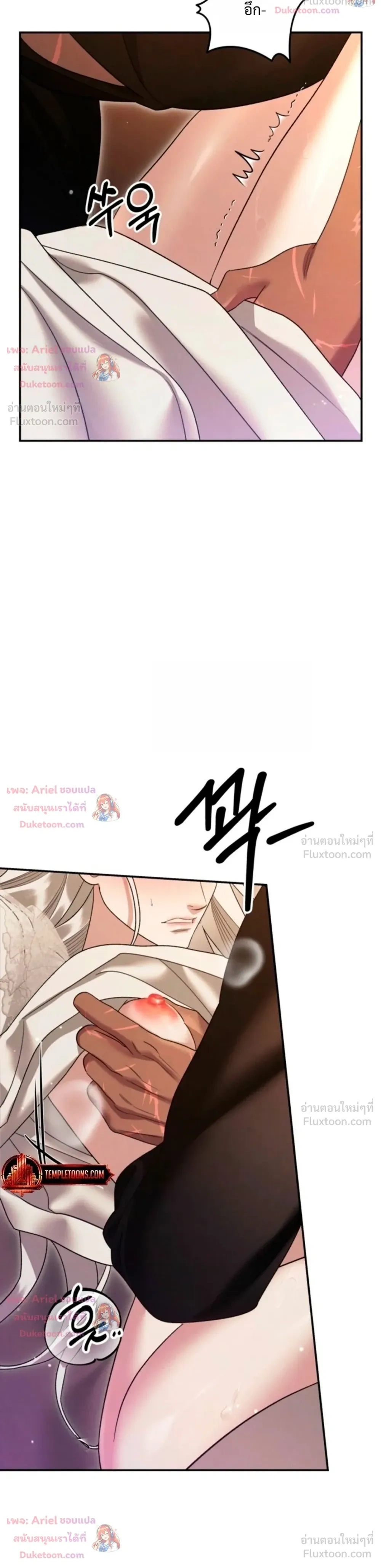 Predatory Marriage - วิวาห์นักล่า - หน้า 22