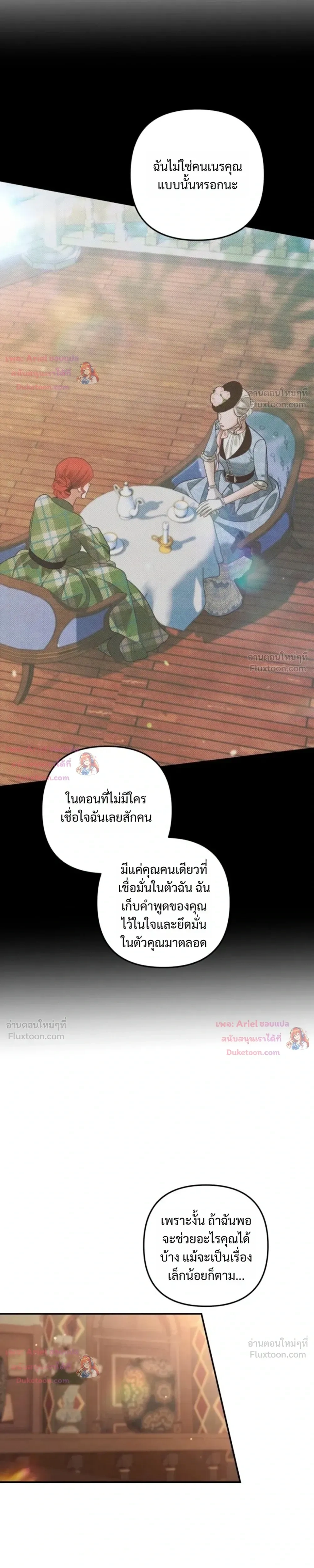 Predatory Marriage - วิวาห์นักล่า - หน้า 9