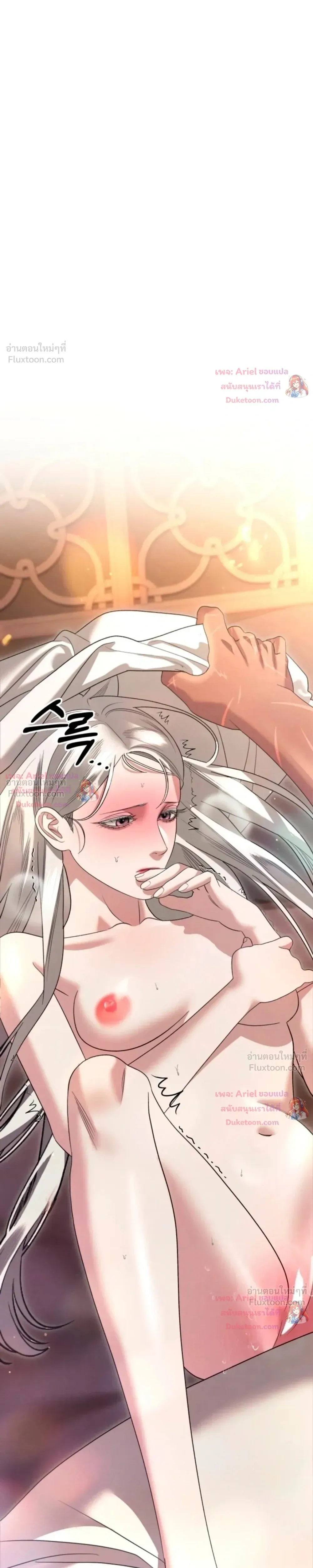 Predatory Marriage - วิวาห์นักล่า - หน้า 7