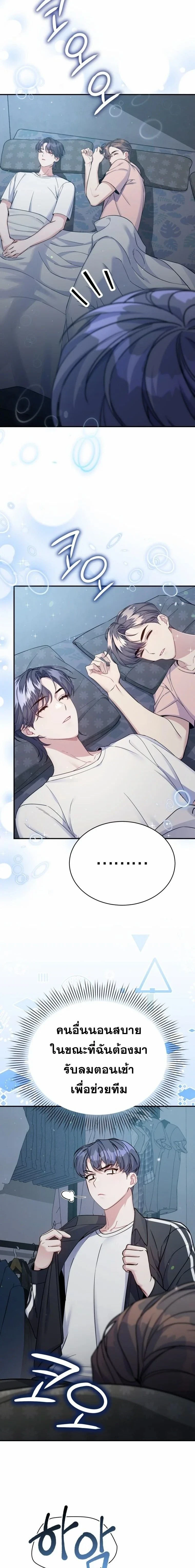 A Guide to Regression for the Idol Who Lost His Original Intention - คู่มือย้อนเวลาสำหรับไอดอลที่หลงลืมความตั้งใจเดิม - หน้า 2