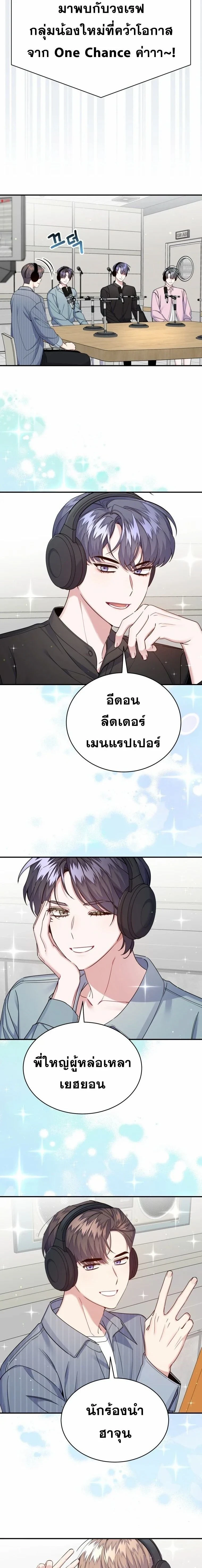 A Guide to Regression for the Idol Who Lost His Original Intention - คู่มือย้อนเวลาสำหรับไอดอลที่หลงลืมความตั้งใจเดิม - หน้า 2