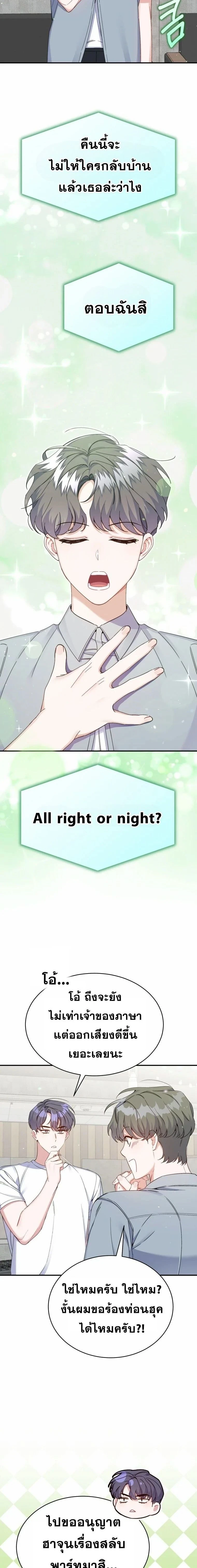 A Guide to Regression for the Idol Who Lost His Original Intention - คู่มือย้อนเวลาสำหรับไอดอลที่หลงลืมความตั้งใจเดิม - หน้า 2