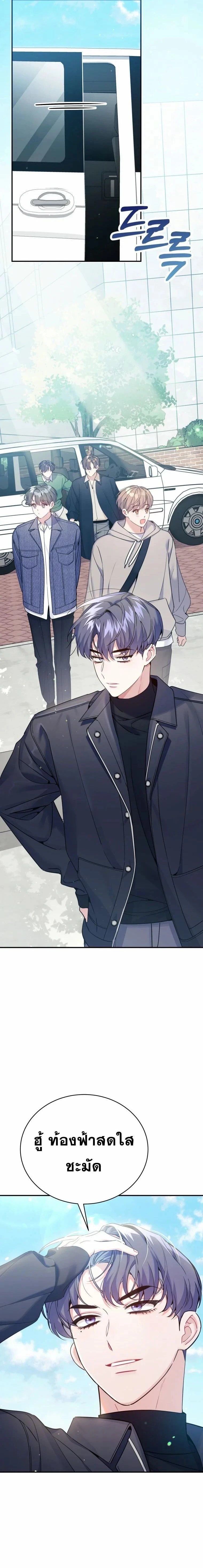 A Guide to Regression for the Idol Who Lost His Original Intention - คู่มือย้อนเวลาสำหรับไอดอลที่หลงลืมความตั้งใจเดิม - หน้า 9