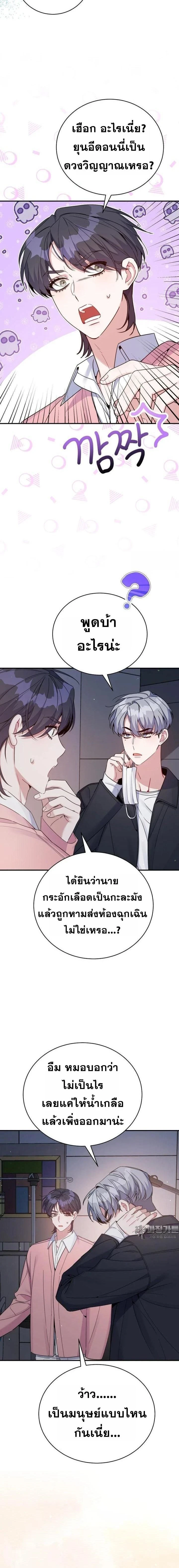 A Guide to Regression for the Idol Who Lost His Original Intention - คู่มือย้อนเวลาสำหรับไอดอลที่หลงลืมความตั้งใจเดิม - หน้า 3