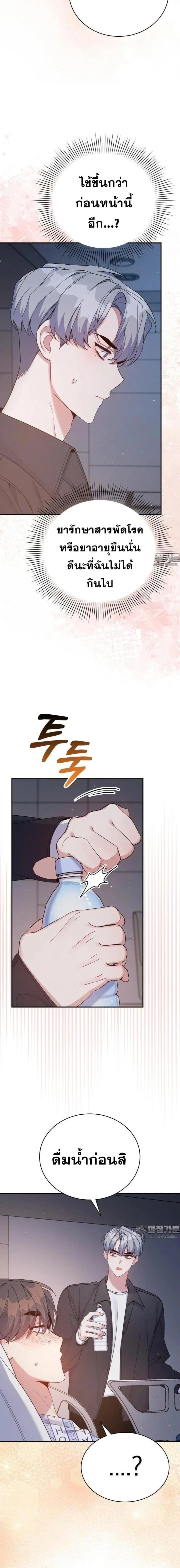 A Guide to Regression for the Idol Who Lost His Original Intention - คู่มือย้อนเวลาสำหรับไอดอลที่หลงลืมความตั้งใจเดิม - หน้า 6