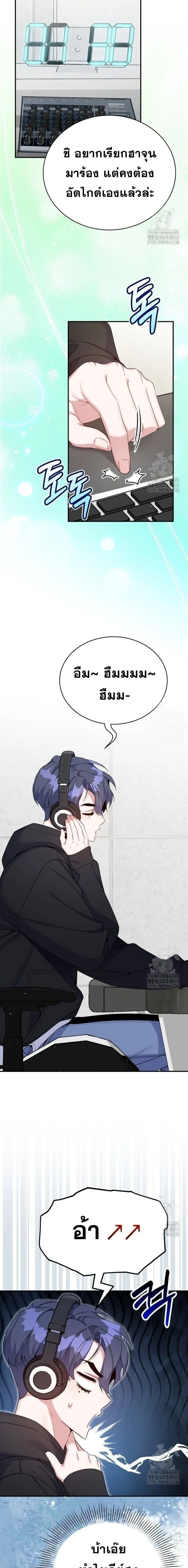 A Guide to Regression for the Idol Who Lost His Original Intention - คู่มือย้อนเวลาสำหรับไอดอลที่หลงลืมความตั้งใจเดิม - หน้า 2