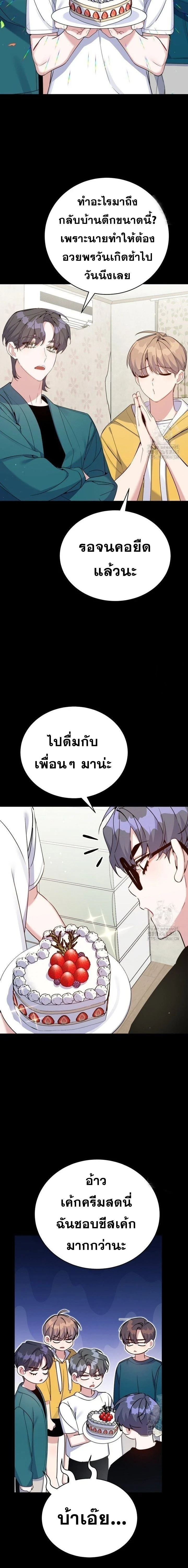 A Guide to Regression for the Idol Who Lost His Original Intention - คู่มือย้อนเวลาสำหรับไอดอลที่หลงลืมความตั้งใจเดิม - หน้า 2