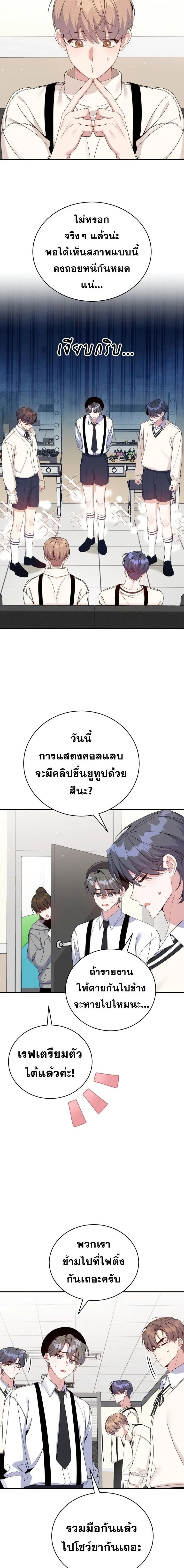 A Guide to Regression for the Idol Who Lost His Original Intention - คู่มือย้อนเวลาสำหรับไอดอลที่หลงลืมความตั้งใจเดิม - หน้า 2