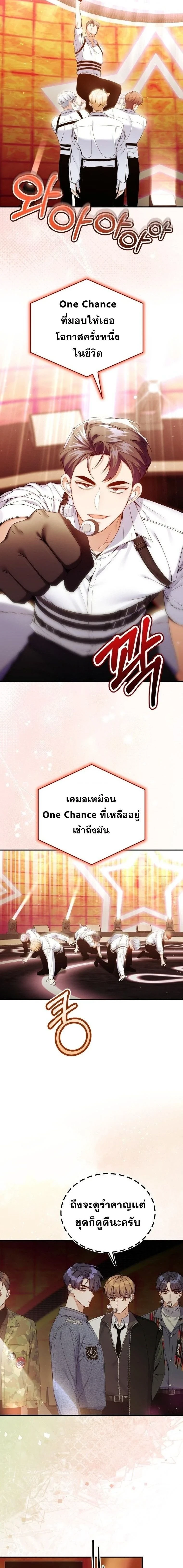 A Guide to Regression for the Idol Who Lost His Original Intention - คู่มือย้อนเวลาสำหรับไอดอลที่หลงลืมความตั้งใจเดิม - หน้า 2