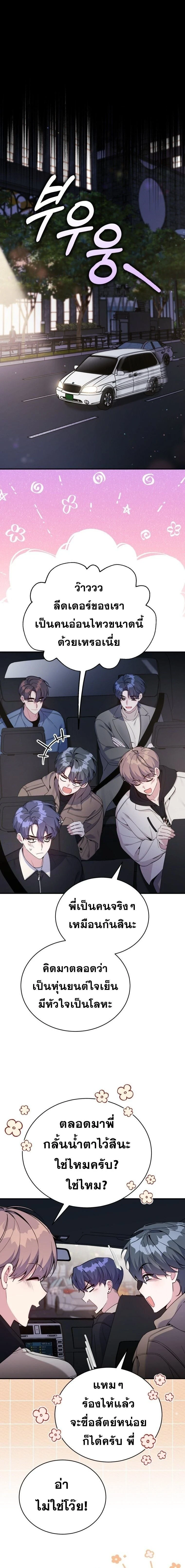 A Guide to Regression for the Idol Who Lost His Original Intention - คู่มือย้อนเวลาสำหรับไอดอลที่หลงลืมความตั้งใจเดิม - หน้า 1