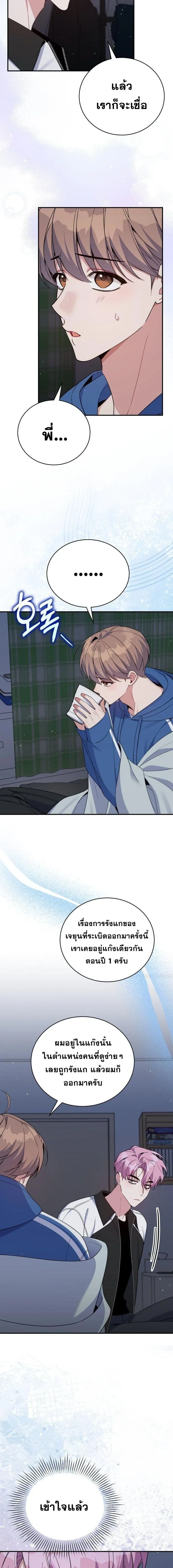A Guide to Regression for the Idol Who Lost His Original Intention - คู่มือย้อนเวลาสำหรับไอดอลที่หลงลืมความตั้งใจเดิม - หน้า 2