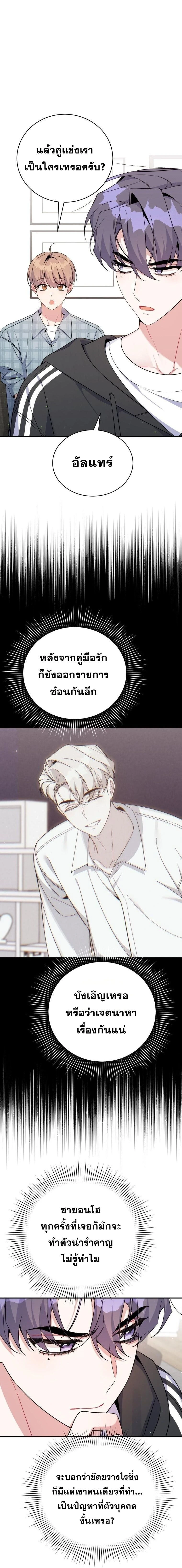 A Guide to Regression for the Idol Who Lost His Original Intention - คู่มือย้อนเวลาสำหรับไอดอลที่หลงลืมความตั้งใจเดิม - หน้า 1