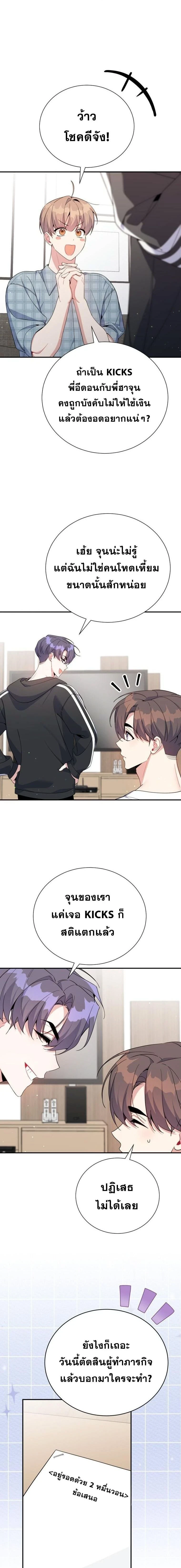 A Guide to Regression for the Idol Who Lost His Original Intention - คู่มือย้อนเวลาสำหรับไอดอลที่หลงลืมความตั้งใจเดิม - หน้า 2